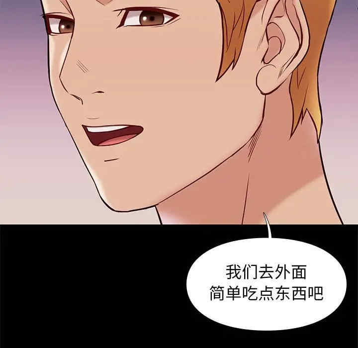 韩国漫画邂逅韩漫_邂逅-第25话在线免费阅读-韩国漫画-第90张图片