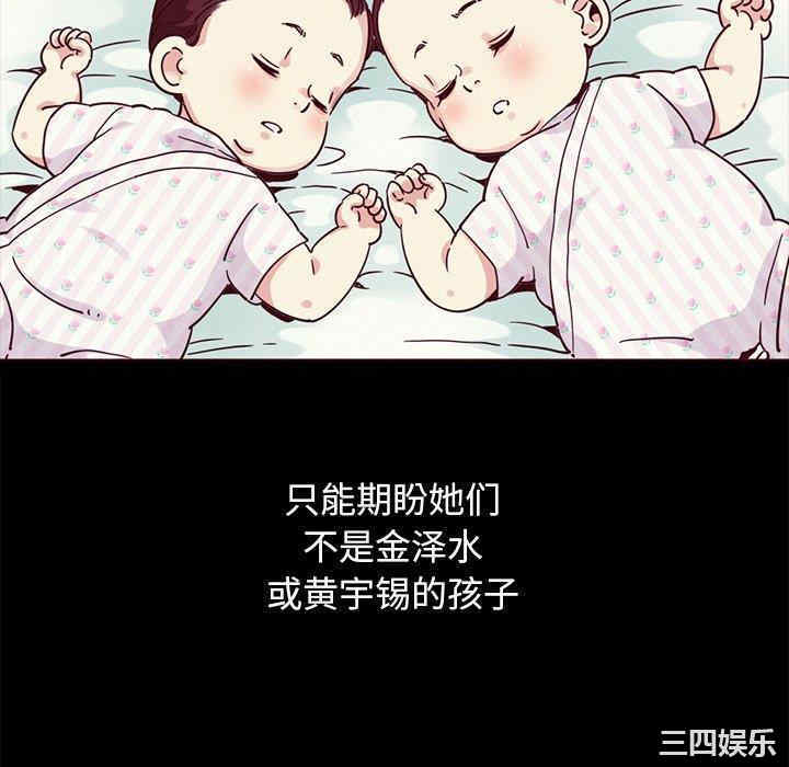 韩国漫画坏血/沉沦韩漫_坏血/沉沦-第55话在线免费阅读-韩国漫画-第106张图片