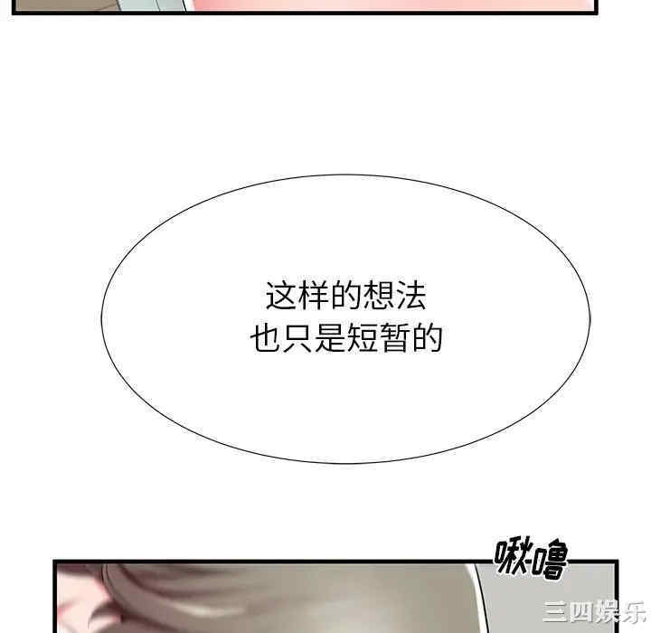 韩国漫画失格妈妈韩漫_失格妈妈-第40话在线免费阅读-韩国漫画-第22张图片