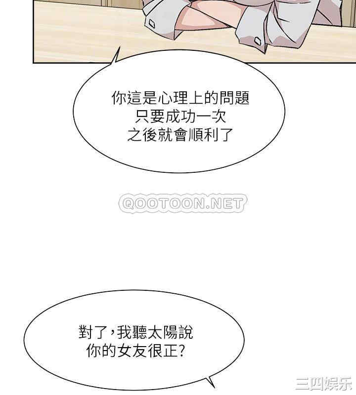 韩国漫画韩漫_好友的私生活-第10话在线免费阅读-韩国漫画-第6张图片