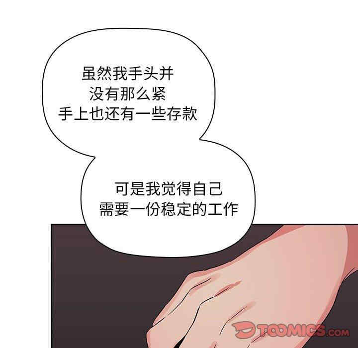 韩国漫画梦幻直播间韩漫_梦幻直播间-第62话在线免费阅读-韩国漫画-第20张图片