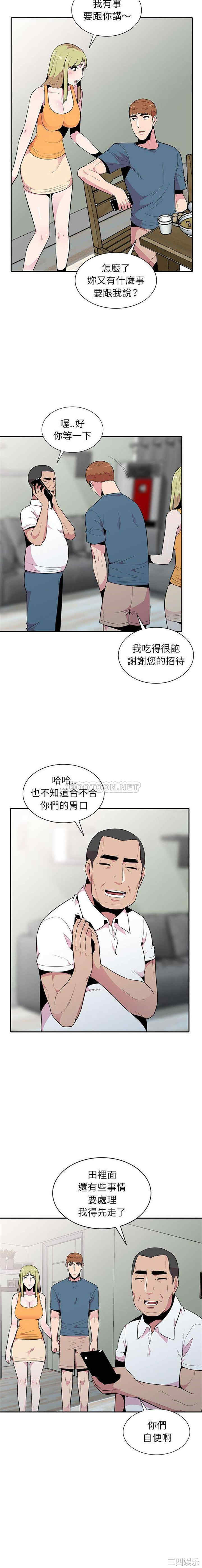 韩国漫画妻子的诱惑韩漫_妻子的诱惑-第14话在线免费阅读-韩国漫画-第13张图片