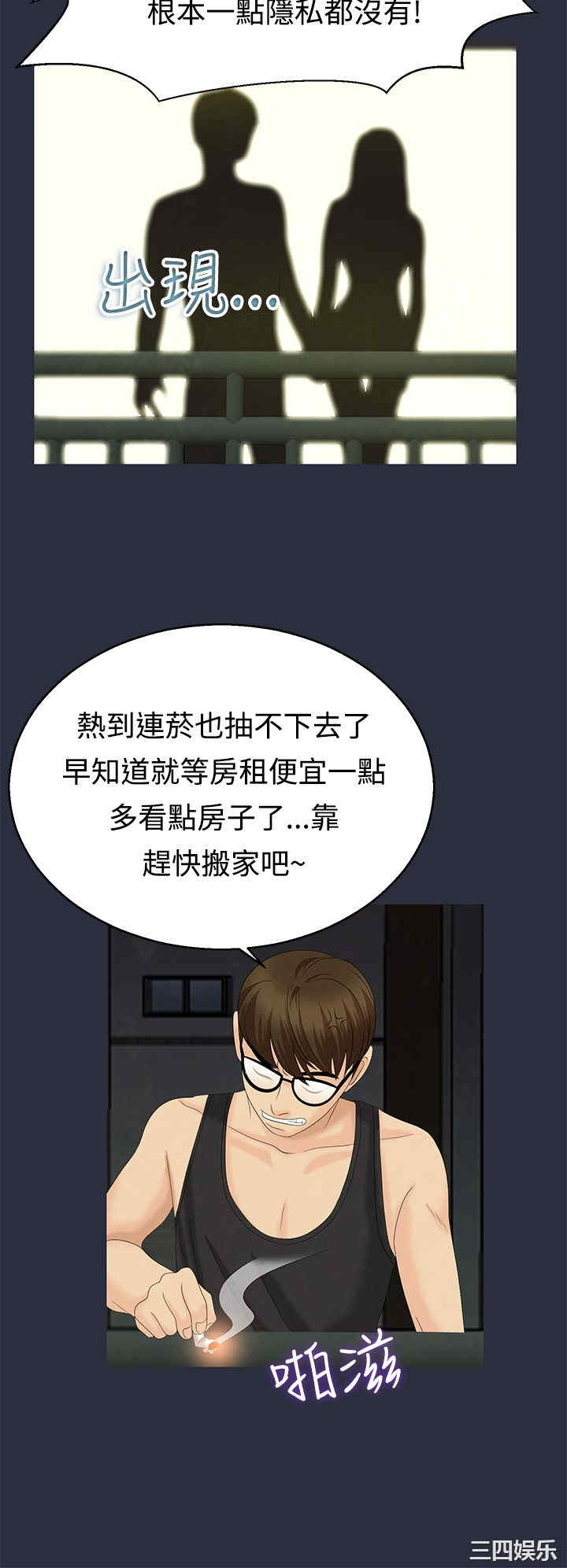 韩国漫画梦游/双性人生韩漫_梦游/双性人生-第9话在线免费阅读-韩国漫画-第20张图片