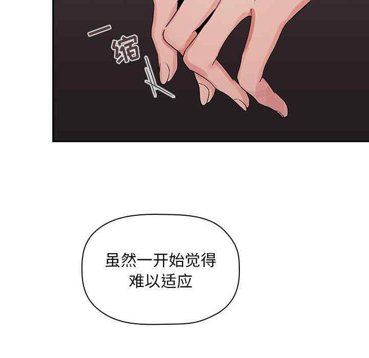 韩国漫画梦幻直播间韩漫_梦幻直播间-第62话在线免费阅读-韩国漫画-第21张图片