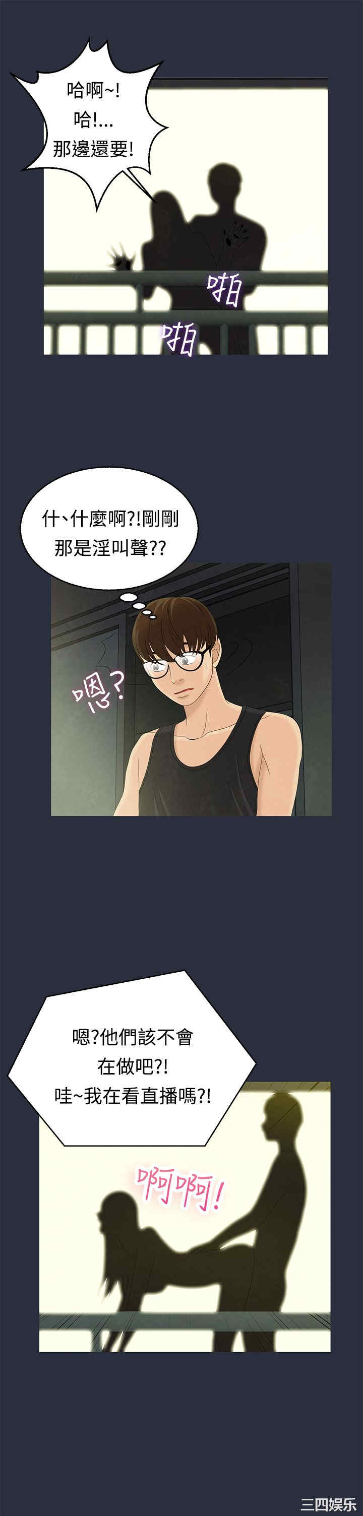 韩国漫画梦游/双性人生韩漫_梦游/双性人生-第9话在线免费阅读-韩国漫画-第21张图片