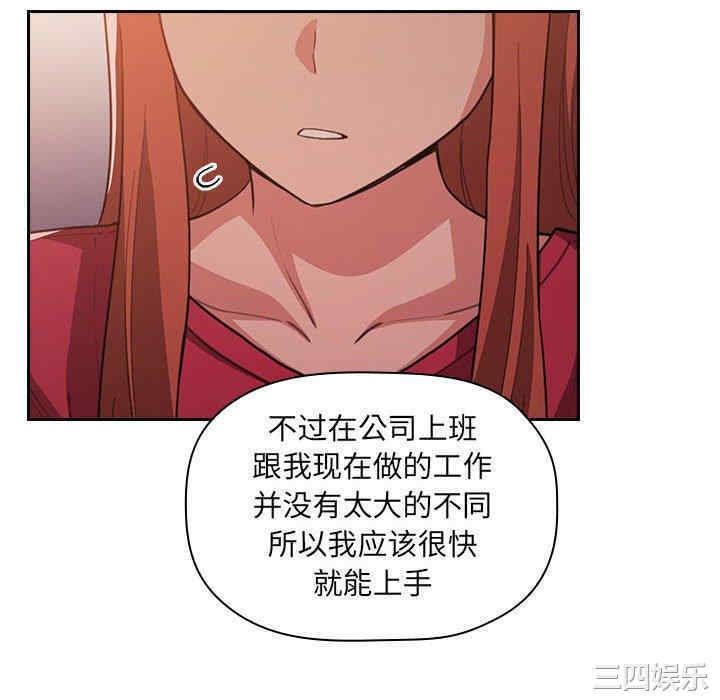 韩国漫画梦幻直播间韩漫_梦幻直播间-第62话在线免费阅读-韩国漫画-第22张图片