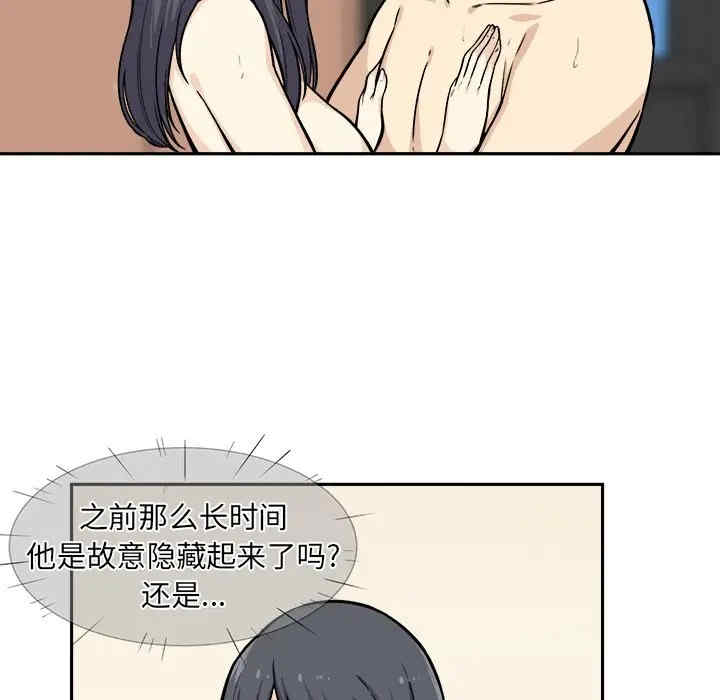 韩国漫画最惨房东并不惨韩漫_最惨房东并不惨-第28话在线免费阅读-韩国漫画-第17张图片