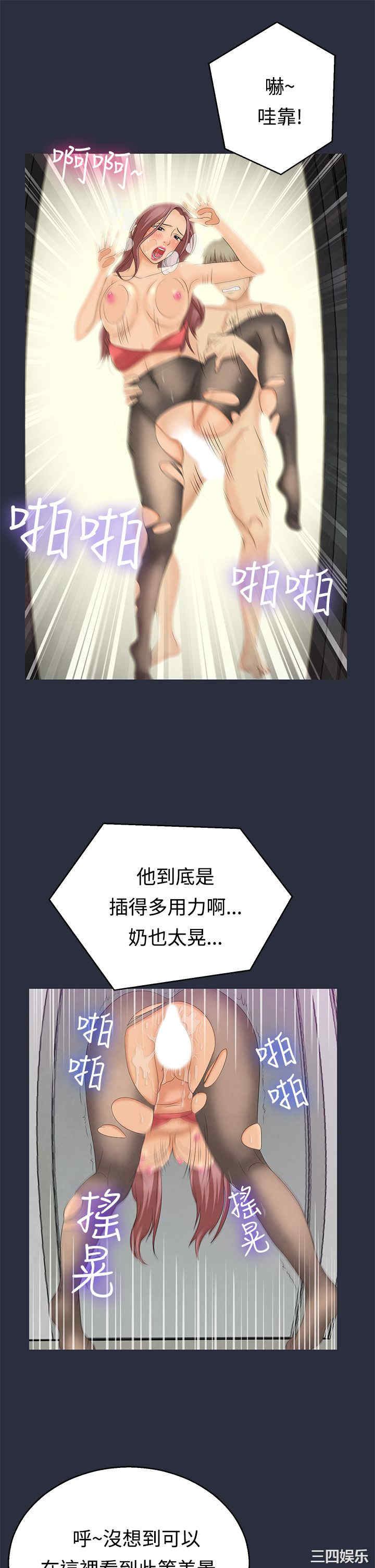 韩国漫画梦游/双性人生韩漫_梦游/双性人生-第9话在线免费阅读-韩国漫画-第23张图片