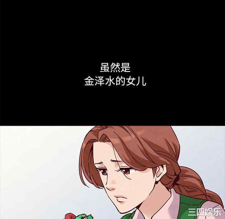 韩国漫画坏血/沉沦韩漫_坏血/沉沦-第55话在线免费阅读-韩国漫画-第112张图片