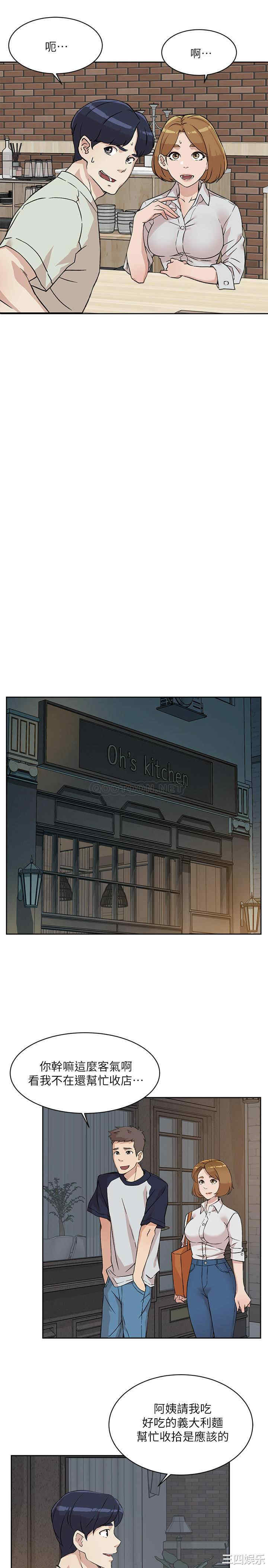 韩国漫画韩漫_好友的私生活-第10话在线免费阅读-韩国漫画-第9张图片