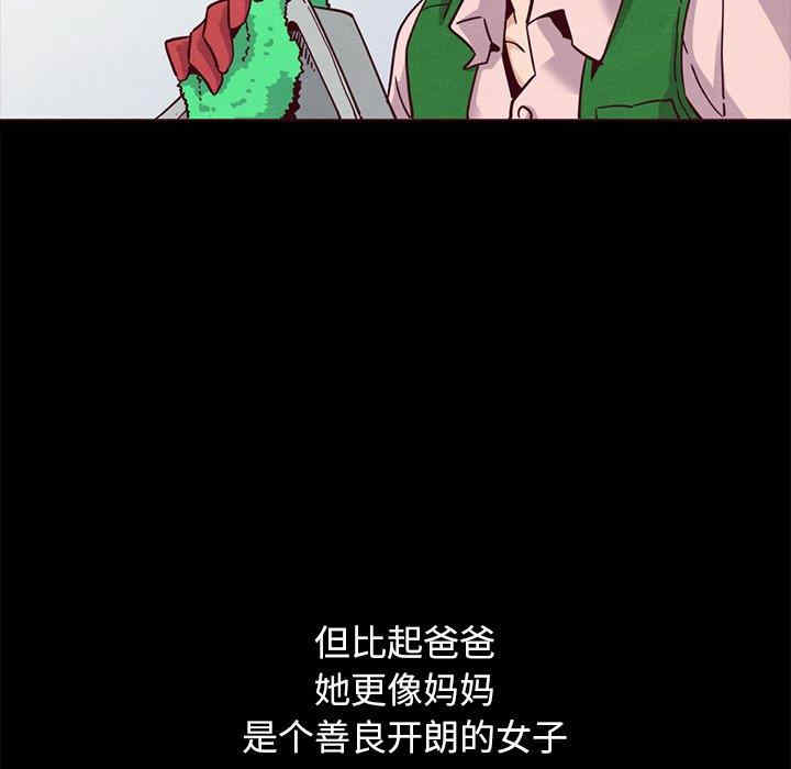 韩国漫画坏血/沉沦韩漫_坏血/沉沦-第55话在线免费阅读-韩国漫画-第113张图片