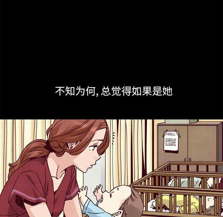 韩国漫画坏血/沉沦韩漫_坏血/沉沦-第55话在线免费阅读-韩国漫画-第115张图片