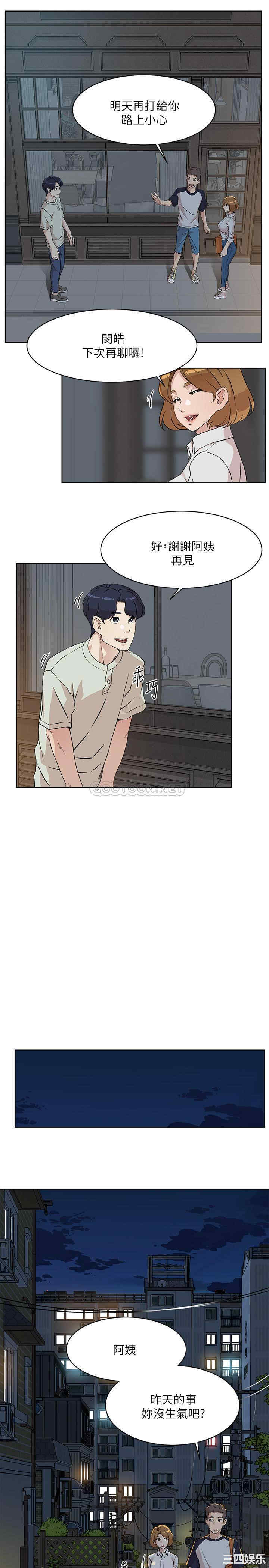 韩国漫画韩漫_好友的私生活-第10话在线免费阅读-韩国漫画-第11张图片