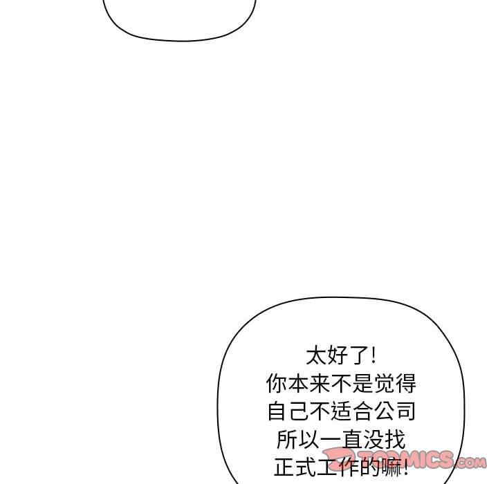 韩国漫画梦幻直播间韩漫_梦幻直播间-第62话在线免费阅读-韩国漫画-第26张图片