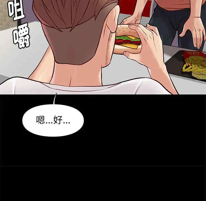 韩国漫画邂逅韩漫_邂逅-第25话在线免费阅读-韩国漫画-第96张图片