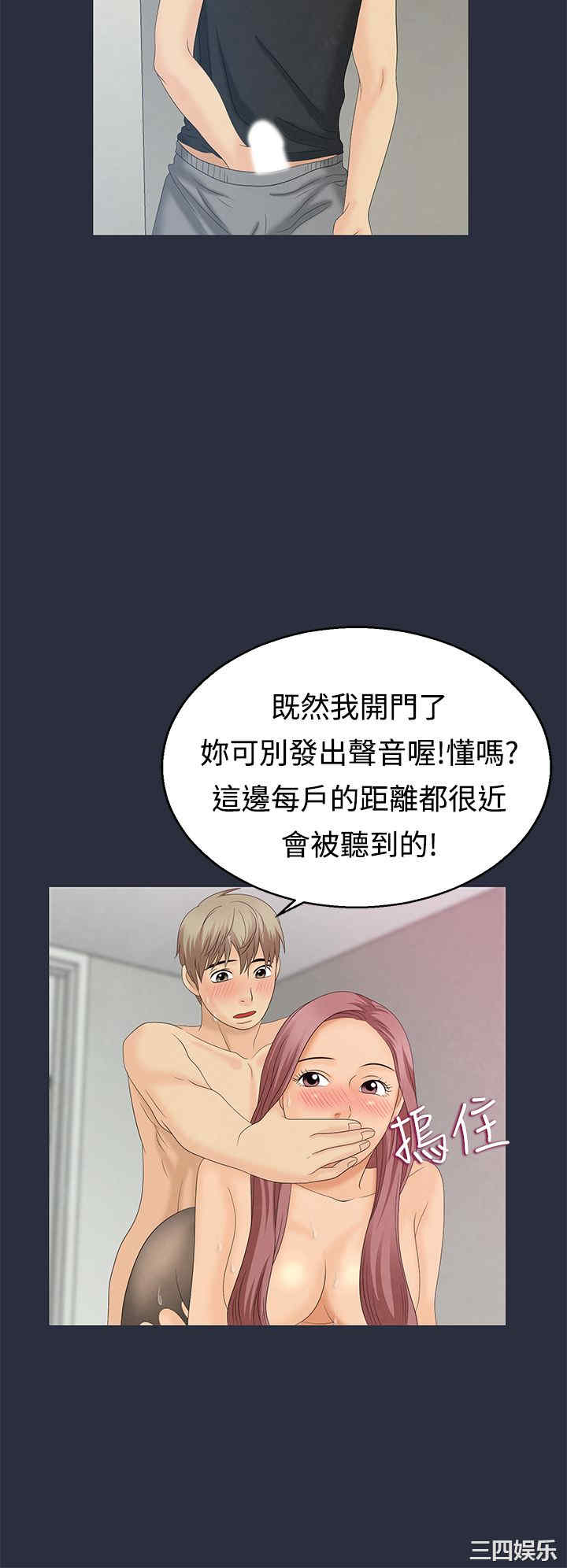 韩国漫画梦游/双性人生韩漫_梦游/双性人生-第9话在线免费阅读-韩国漫画-第26张图片