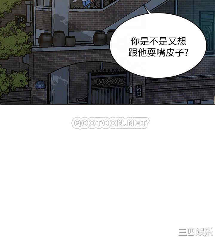 韩国漫画韩漫_好友的私生活-第10话在线免费阅读-韩国漫画-第16张图片