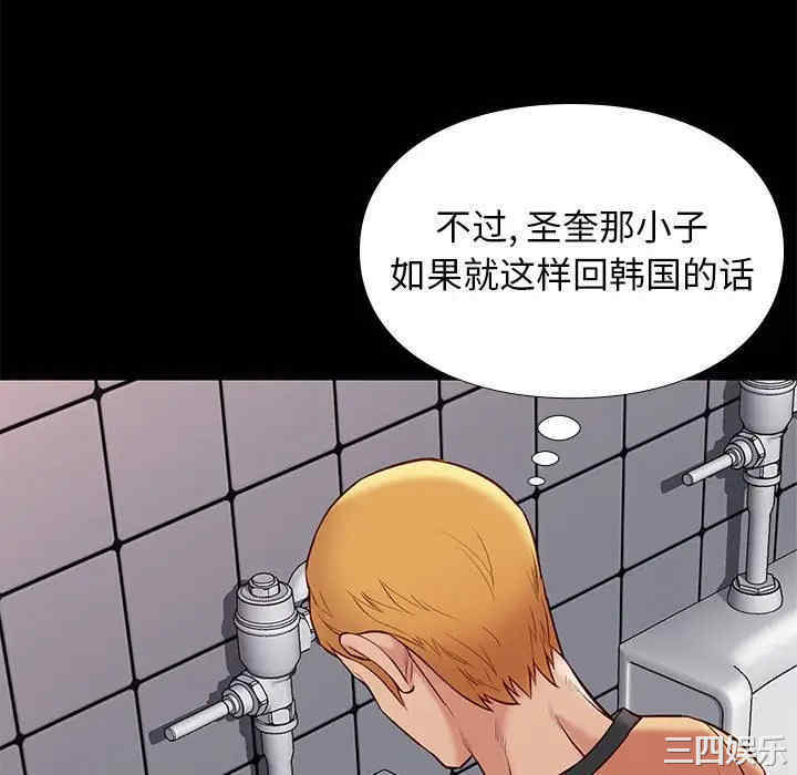 韩国漫画邂逅韩漫_邂逅-第25话在线免费阅读-韩国漫画-第100张图片