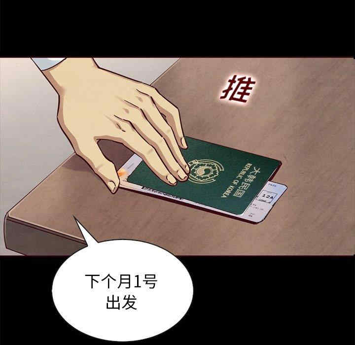 韩国漫画坏血/沉沦韩漫_坏血/沉沦-第55话在线免费阅读-韩国漫画-第121张图片