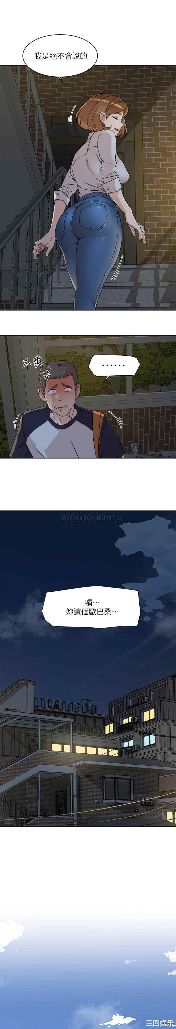 韩国漫画韩漫_好友的私生活-第10话在线免费阅读-韩国漫画-第17张图片