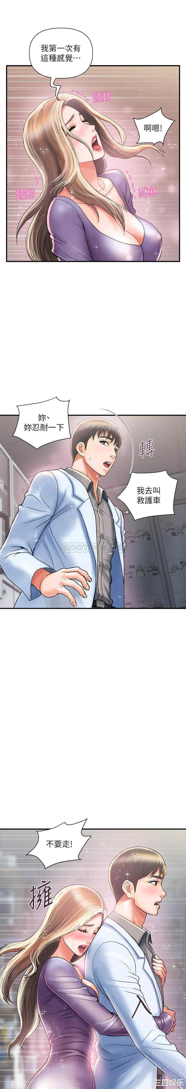 韩国漫画韩漫_行走费洛蒙-第4话在线免费阅读-韩国漫画-第31张图片