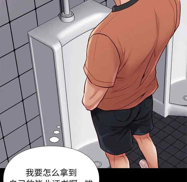 韩国漫画邂逅韩漫_邂逅-第25话在线免费阅读-韩国漫画-第101张图片
