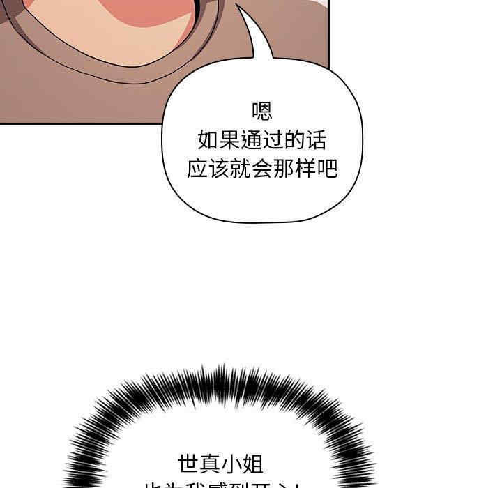 韩国漫画梦幻直播间韩漫_梦幻直播间-第62话在线免费阅读-韩国漫画-第31张图片