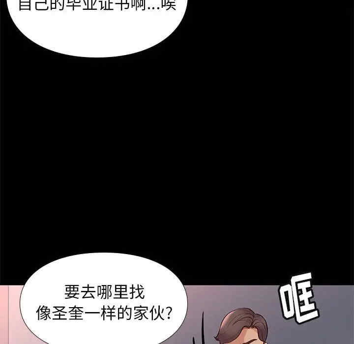 韩国漫画邂逅韩漫_邂逅-第25话在线免费阅读-韩国漫画-第102张图片