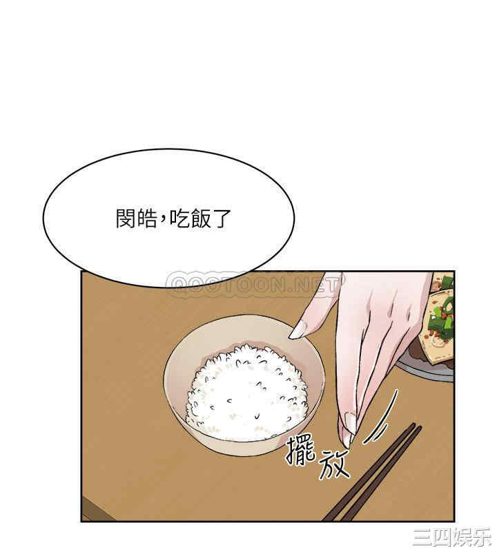 韩国漫画韩漫_好友的私生活-第10话在线免费阅读-韩国漫画-第20张图片