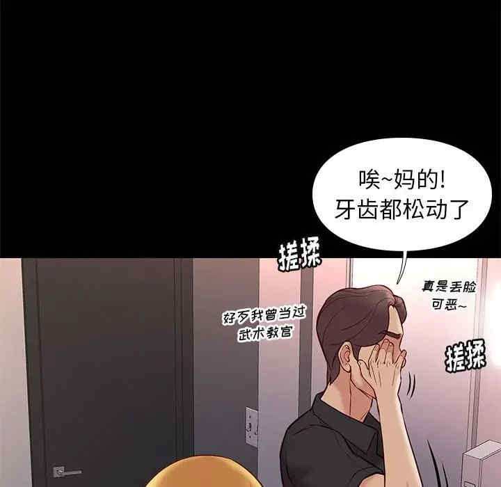韩国漫画邂逅韩漫_邂逅-第25话在线免费阅读-韩国漫画-第104张图片