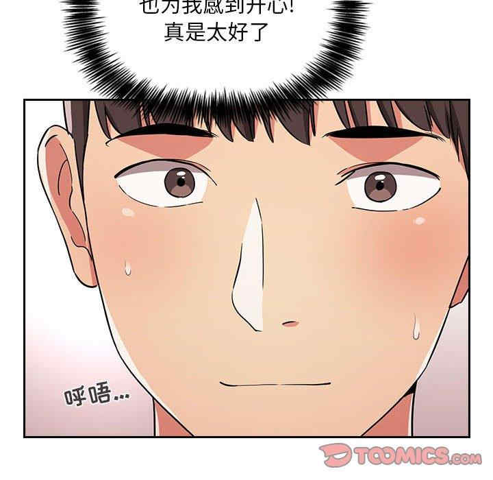 韩国漫画梦幻直播间韩漫_梦幻直播间-第62话在线免费阅读-韩国漫画-第32张图片