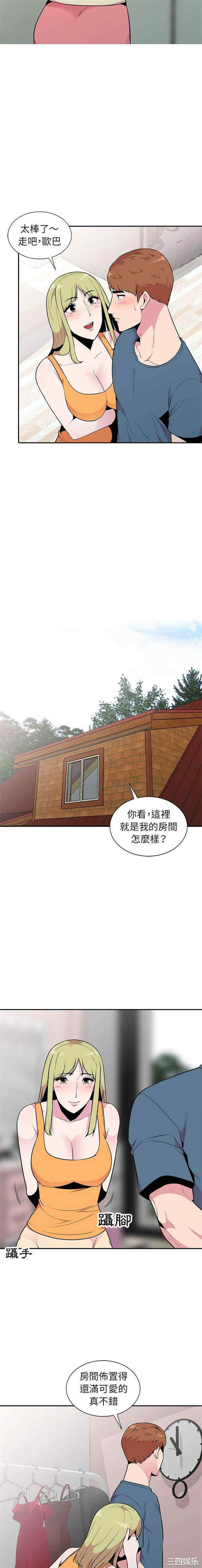 韩国漫画妻子的诱惑韩漫_妻子的诱惑-第14话在线免费阅读-韩国漫画-第15张图片