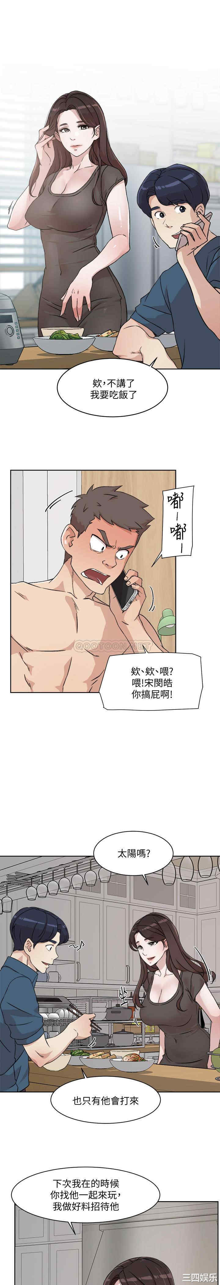 韩国漫画韩漫_好友的私生活-第10话在线免费阅读-韩国漫画-第21张图片