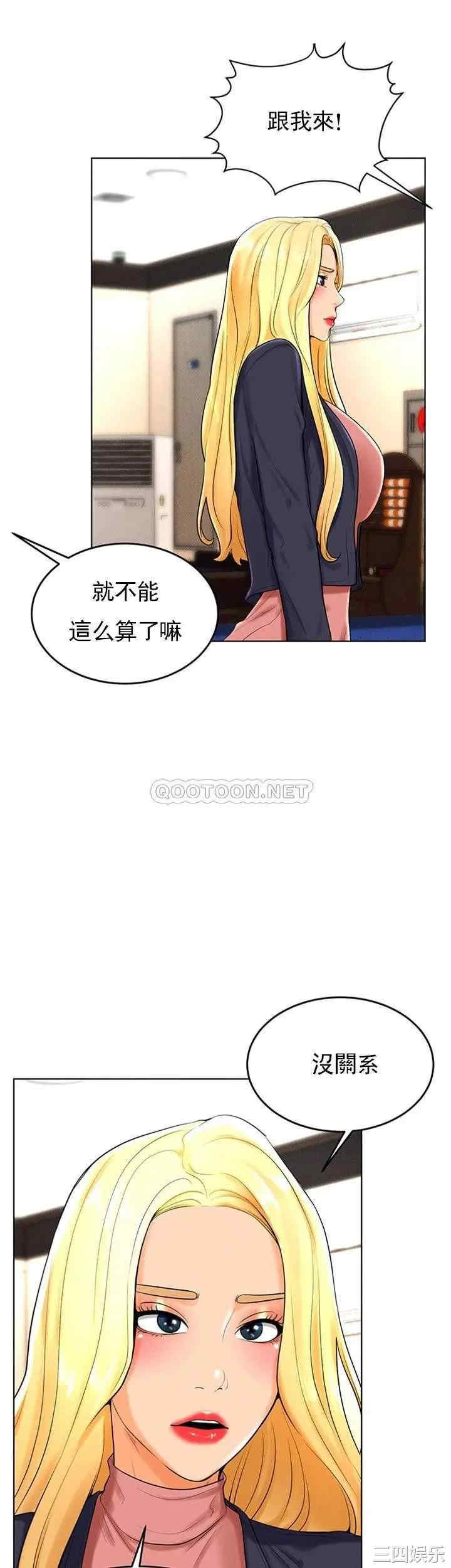 韩国漫画撞球甜心/台球甜心韩漫_撞球甜心/台球甜心-第29话在线免费阅读-韩国漫画-第19张图片