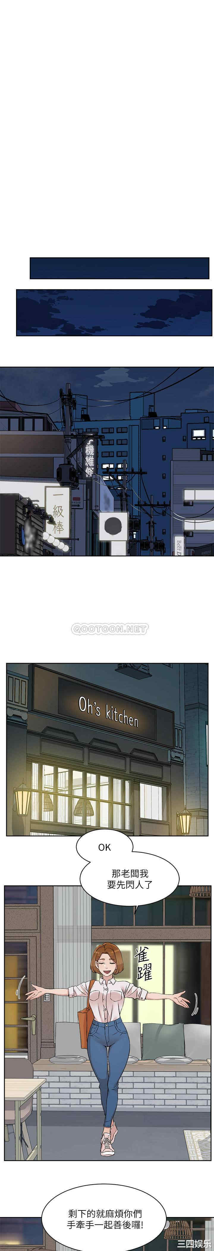 韩国漫画韩漫_好友的私生活-第10话在线免费阅读-韩国漫画-第23张图片