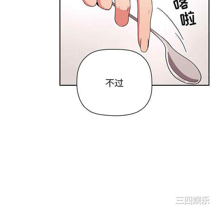 韩国漫画梦幻直播间韩漫_梦幻直播间-第62话在线免费阅读-韩国漫画-第34张图片