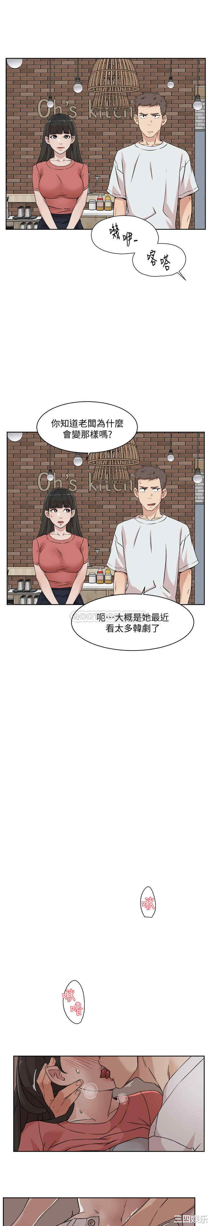 韩国漫画韩漫_好友的私生活-第10话在线免费阅读-韩国漫画-第25张图片