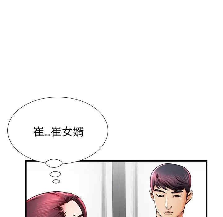 韩国漫画失格妈妈韩漫_失格妈妈-第40话在线免费阅读-韩国漫画-第37张图片