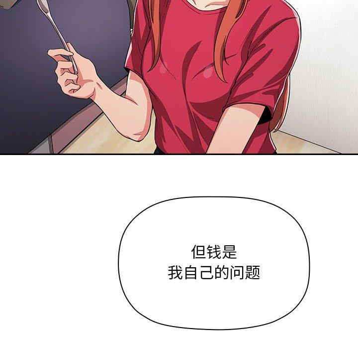 韩国漫画梦幻直播间韩漫_梦幻直播间-第62话在线免费阅读-韩国漫画-第36张图片