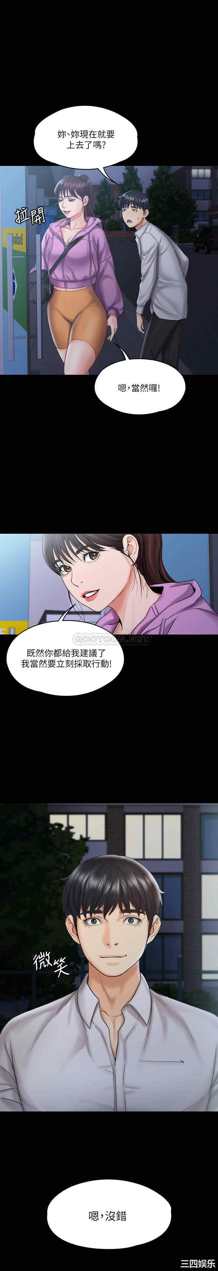 韩国漫画我投降了,女教练韩漫_我投降了,女教练-第13话在线免费阅读-韩国漫画-第1张图片