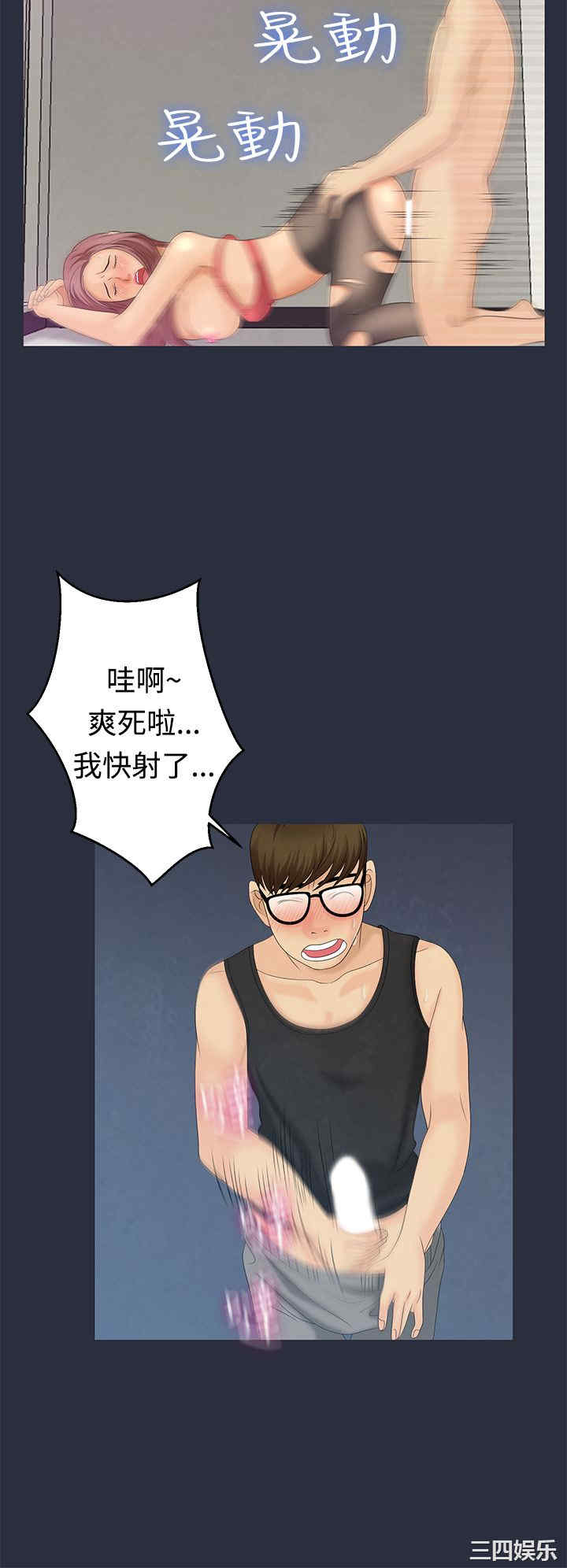 韩国漫画梦游/双性人生韩漫_梦游/双性人生-第9话在线免费阅读-韩国漫画-第30张图片