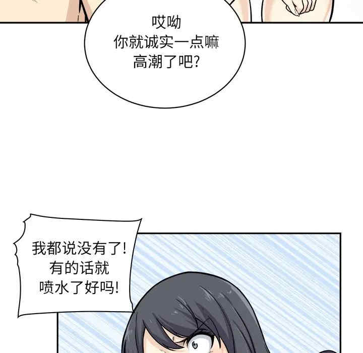 韩国漫画最惨房东并不惨韩漫_最惨房东并不惨-第28话在线免费阅读-韩国漫画-第36张图片