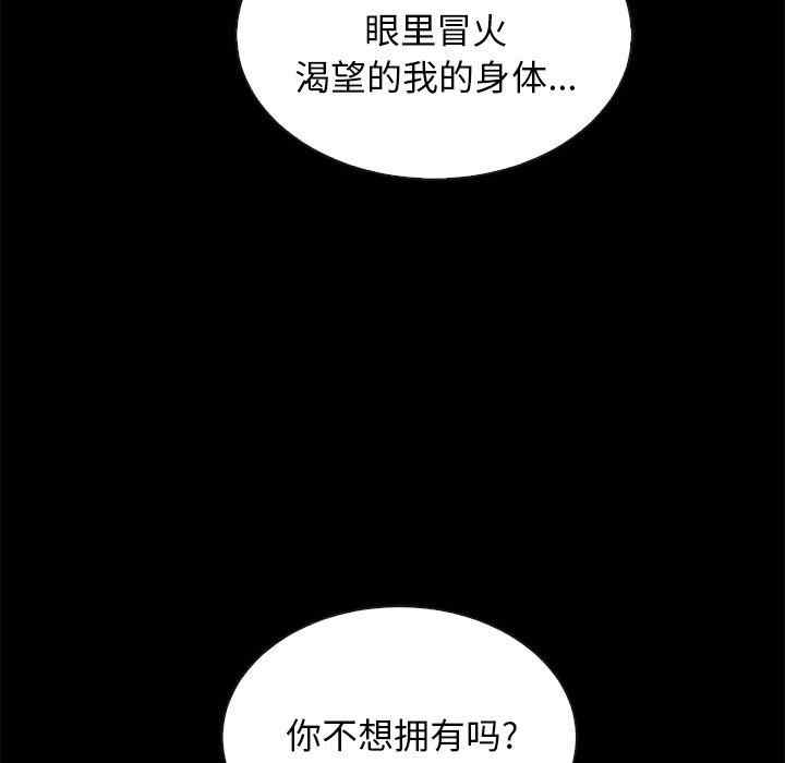 韩国漫画坏血/沉沦韩漫_坏血/沉沦-第55话在线免费阅读-韩国漫画-第131张图片