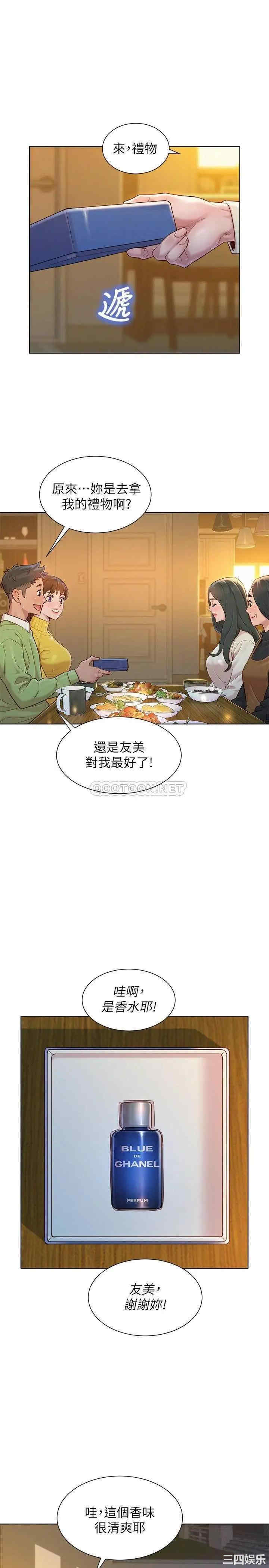 韩国漫画漂亮干姐姐韩漫_漂亮干姐姐-第115话在线免费阅读-韩国漫画-第27张图片