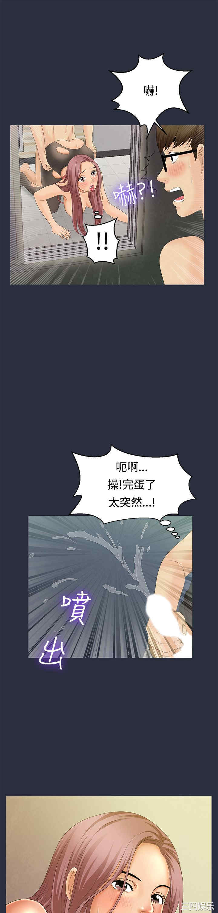 韩国漫画梦游/双性人生韩漫_梦游/双性人生-第9话在线免费阅读-韩国漫画-第31张图片