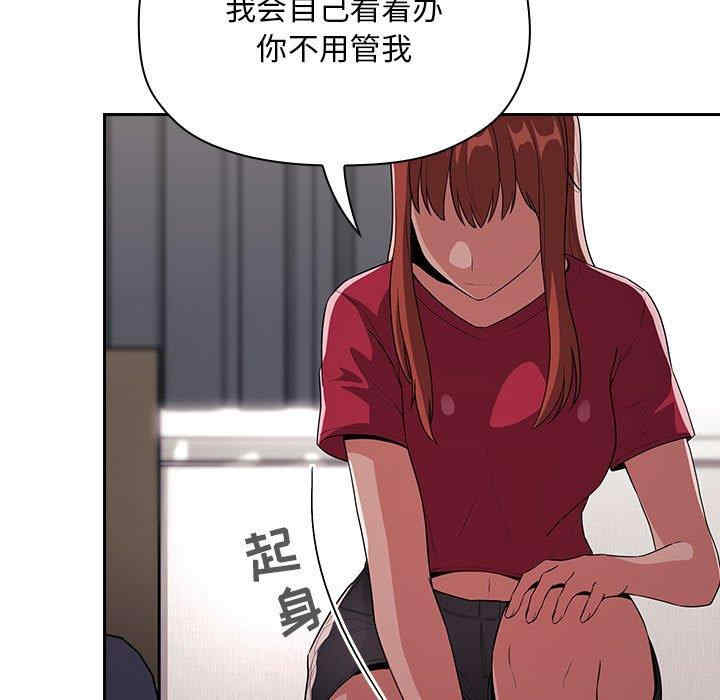 韩国漫画梦幻直播间韩漫_梦幻直播间-第62话在线免费阅读-韩国漫画-第39张图片