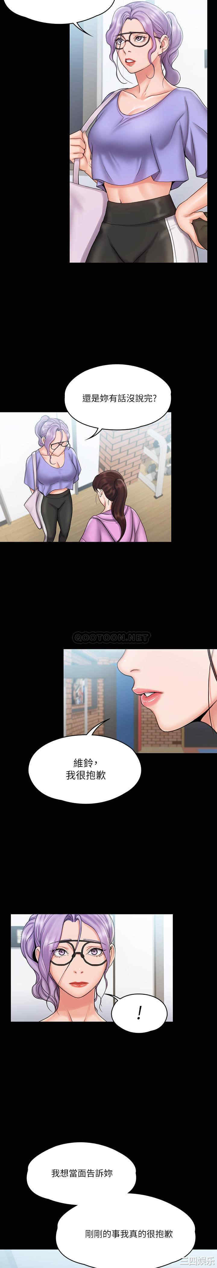 韩国漫画我投降了,女教练韩漫_我投降了,女教练-第13话在线免费阅读-韩国漫画-第5张图片