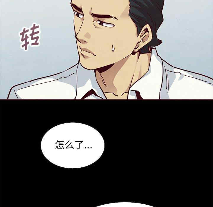 韩国漫画坏血/沉沦韩漫_坏血/沉沦-第55话在线免费阅读-韩国漫画-第134张图片
