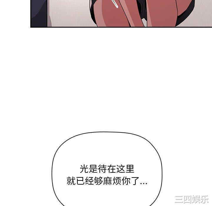 韩国漫画梦幻直播间韩漫_梦幻直播间-第62话在线免费阅读-韩国漫画-第40张图片