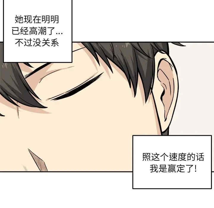 韩国漫画最惨房东并不惨韩漫_最惨房东并不惨-第28话在线免费阅读-韩国漫画-第39张图片